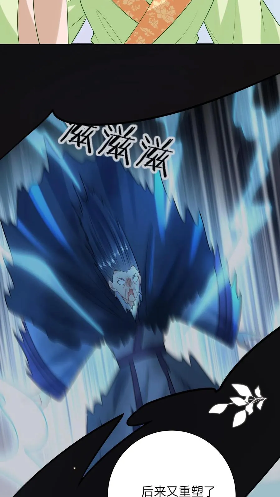 我出钱你出命我俩一起神经病下拉漫画免费观看完整漫画,第292话 年夜饭2图