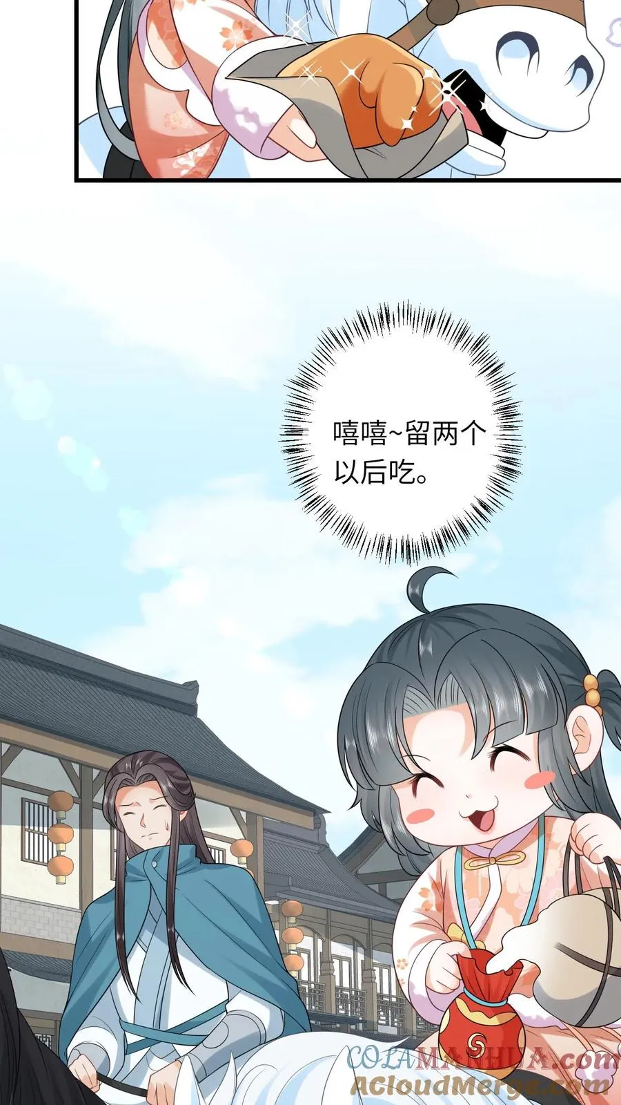 我出钱你出命我俩一起神经病下拉漫画免费观看完整漫画,第39话 夜辞怕不是穿越来的吧1图
