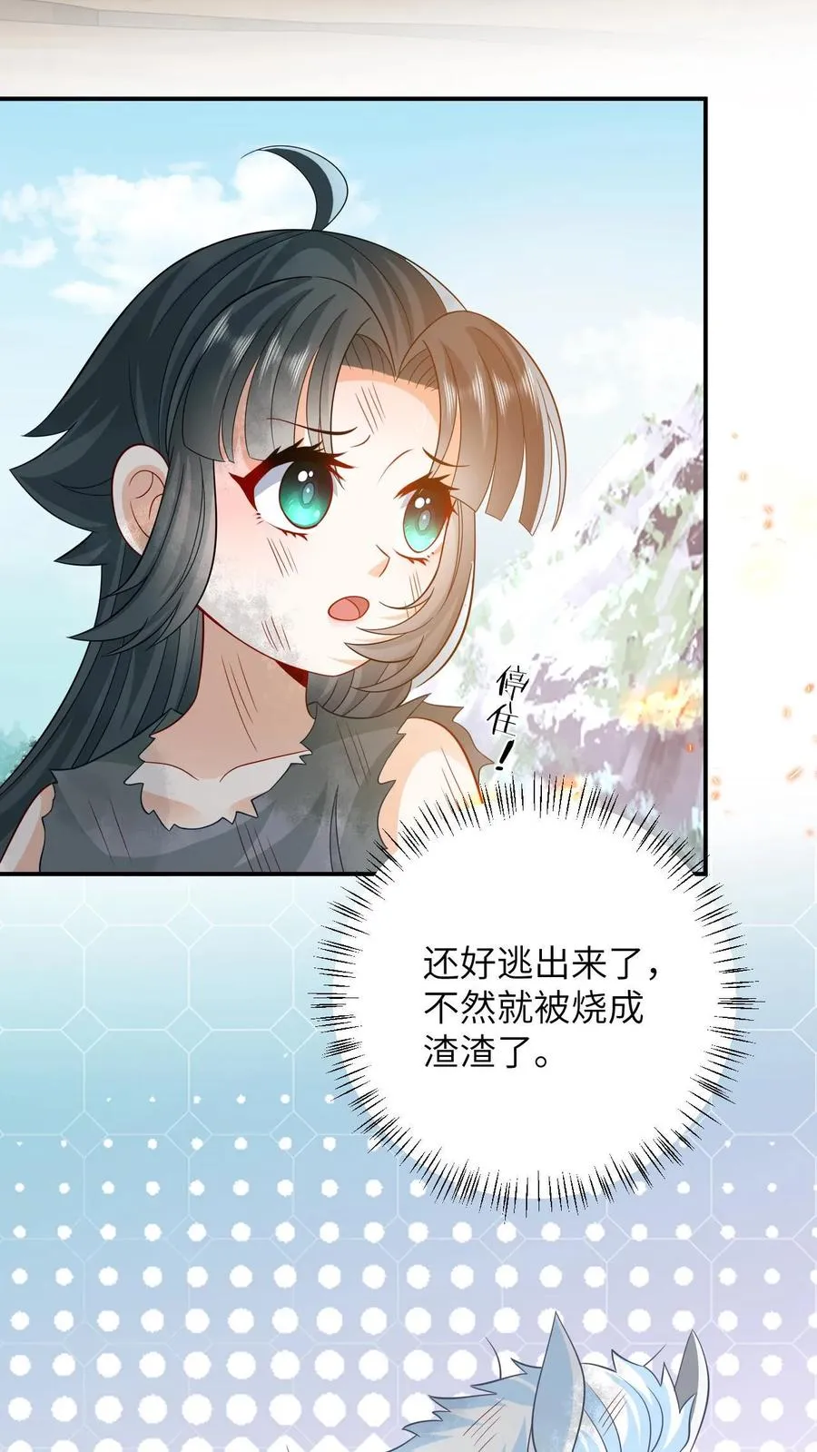 我出钱你出命我俩一起神经病漫画后续漫画,第11话 勇敢幼幼来背锅！2图