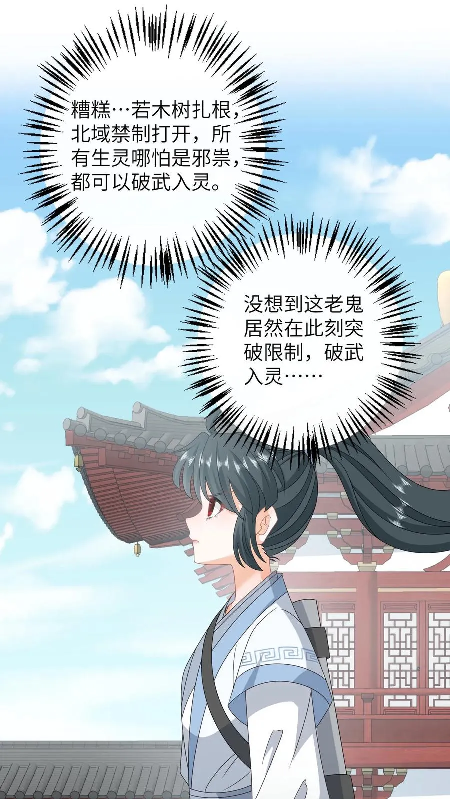 我出钱你出命我俩一起神经病下拉漫画免费观看完整漫画,第261话 决战傀审2图