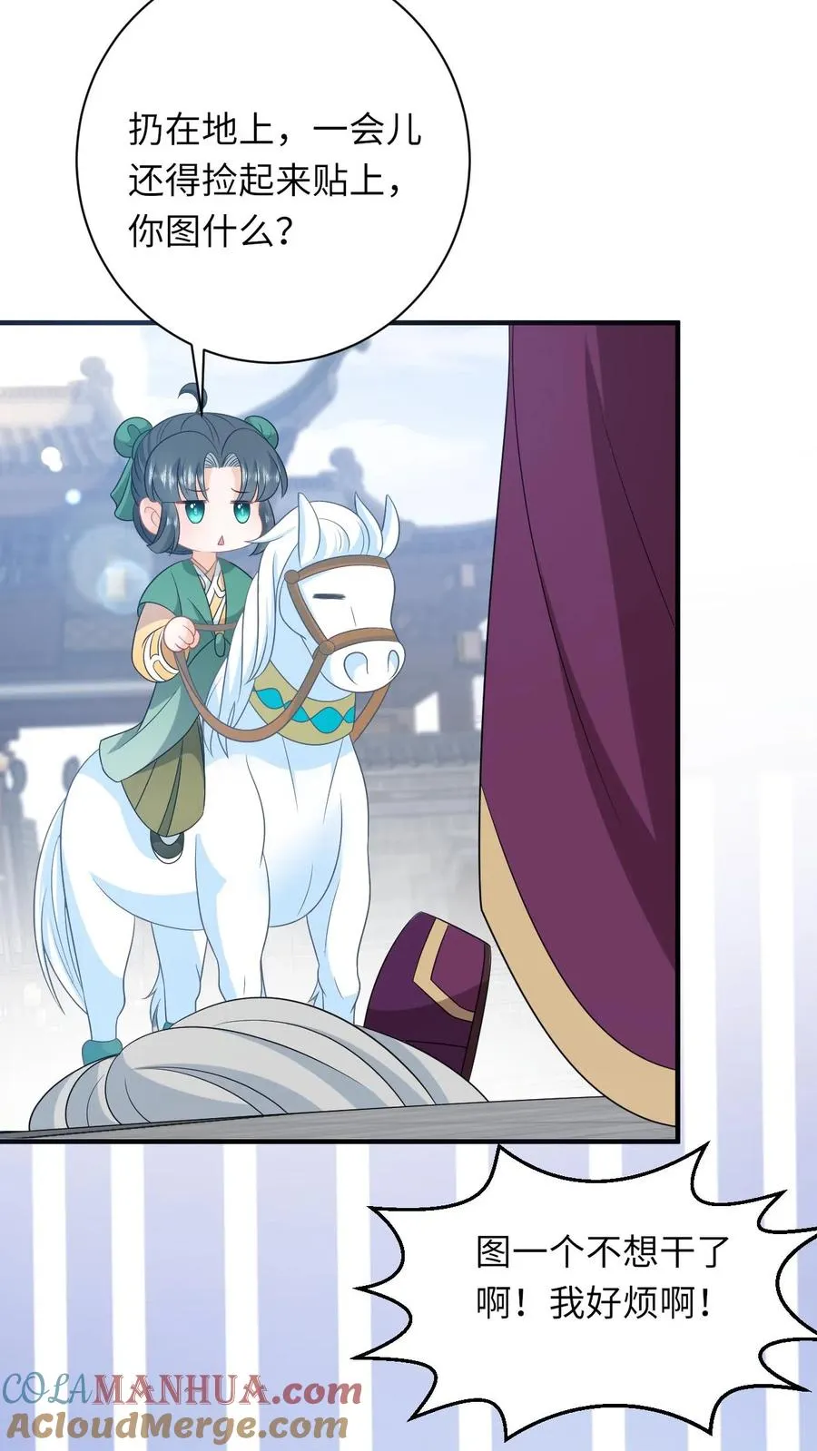 我出钱你出命我俩一起神经病漫画后续漫画,第208话 毒衣服1图
