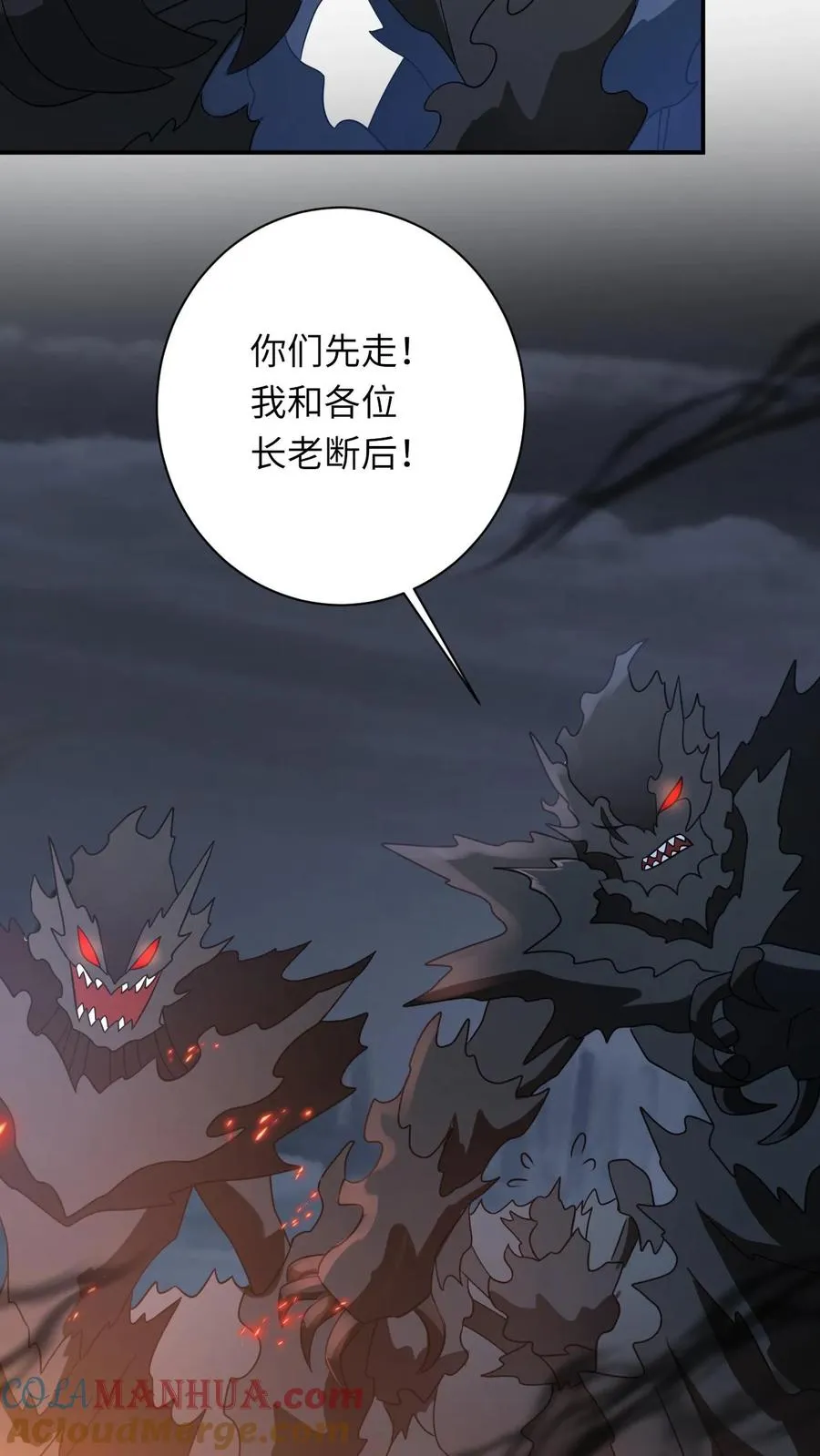 我出钱你出命我俩一起神经病漫画后续漫画,第275话 魔鬼幼幼上线1图