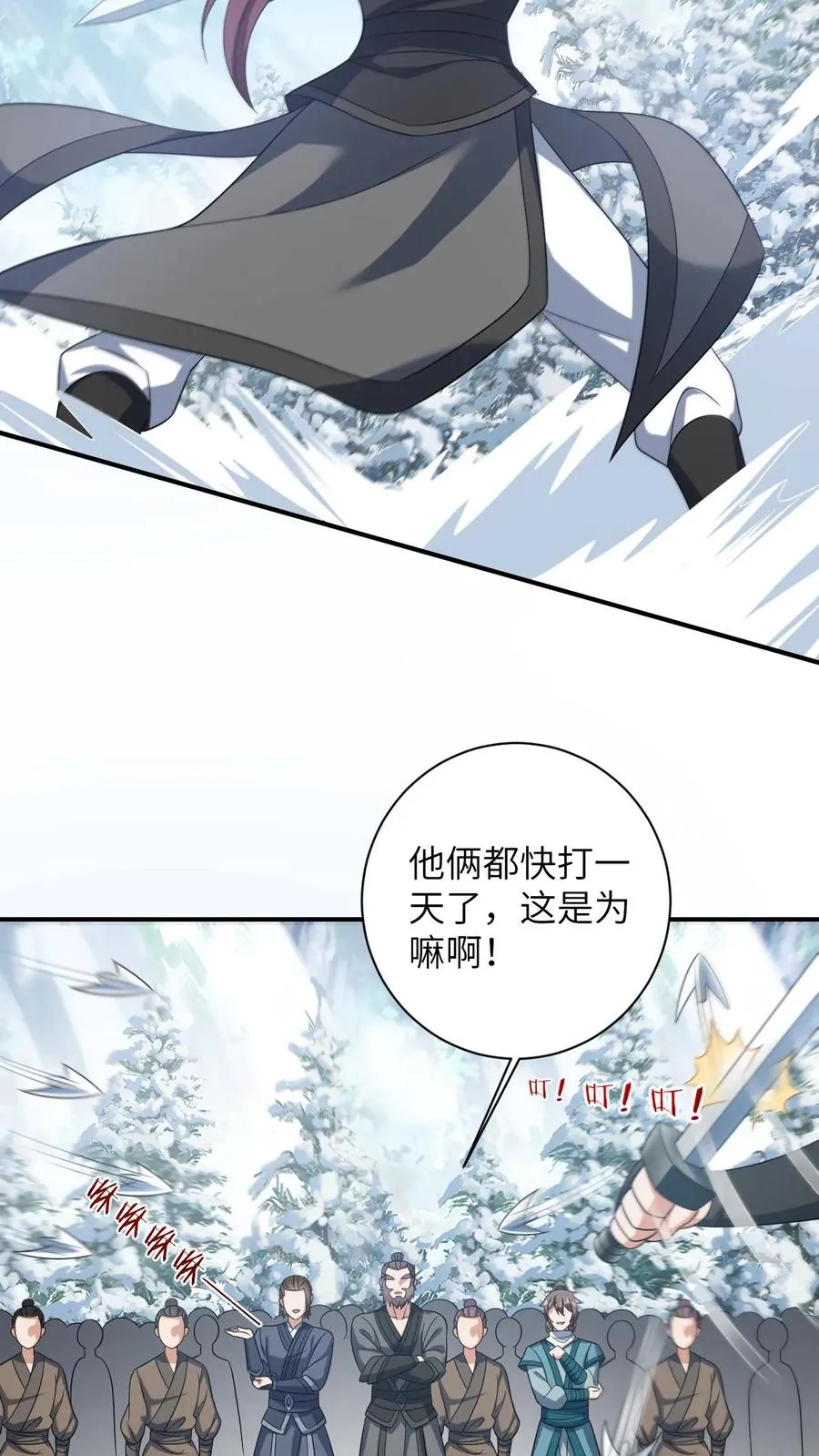 我出钱你出命，我俩一起神经病漫画,第29话 天下掉下银子啦2图