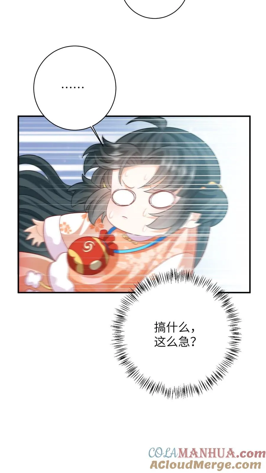 我出钱你出命，我俩一起神经病漫画,第37话 启程去永安城1图