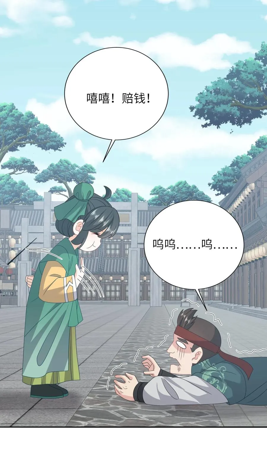 我出钱你出命一起喝成神经病表情漫画,第202话 意外发现2图