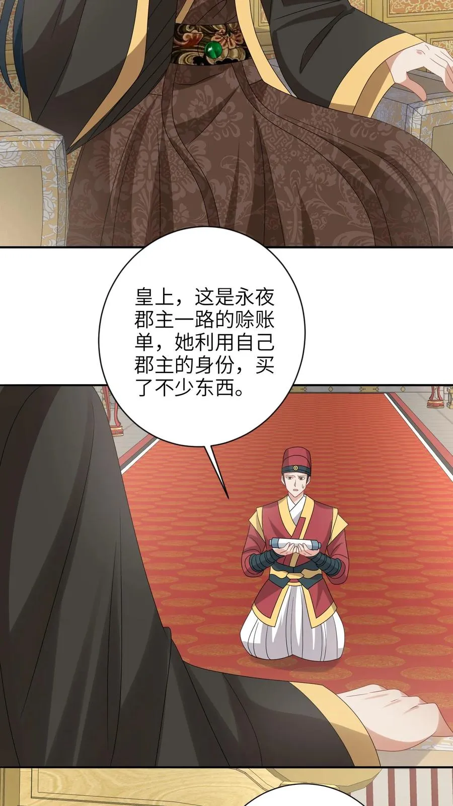 我俩一起神经病txt漫画,第195话 把她给朕禁足！2图