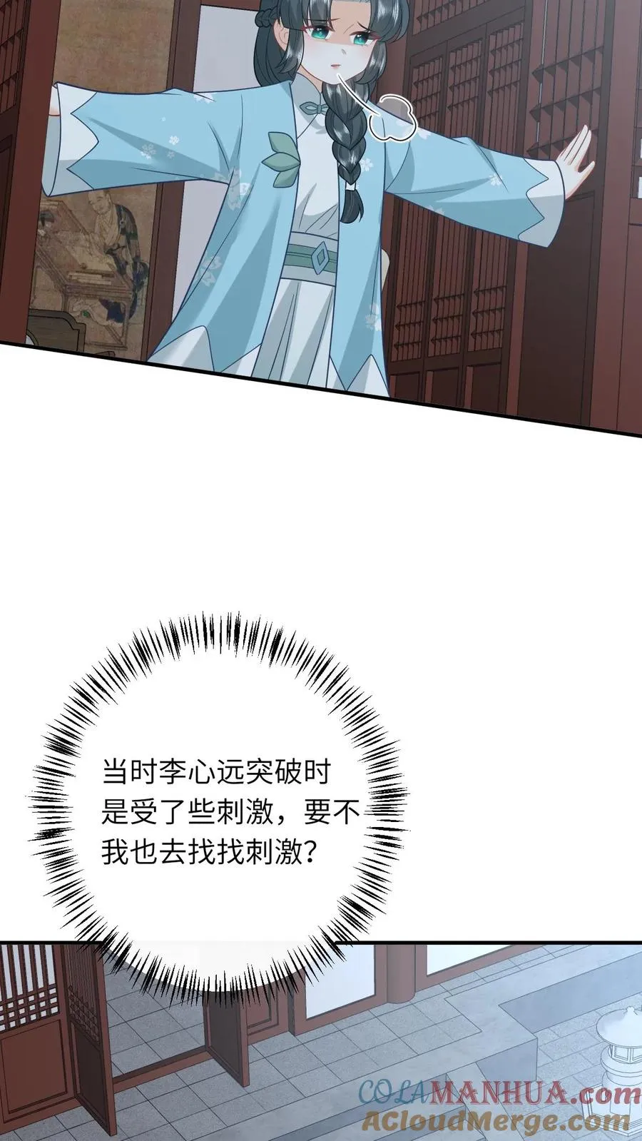 我出钱你出命，我俩一起神经病漫画,第215话 牢房里的监正1图