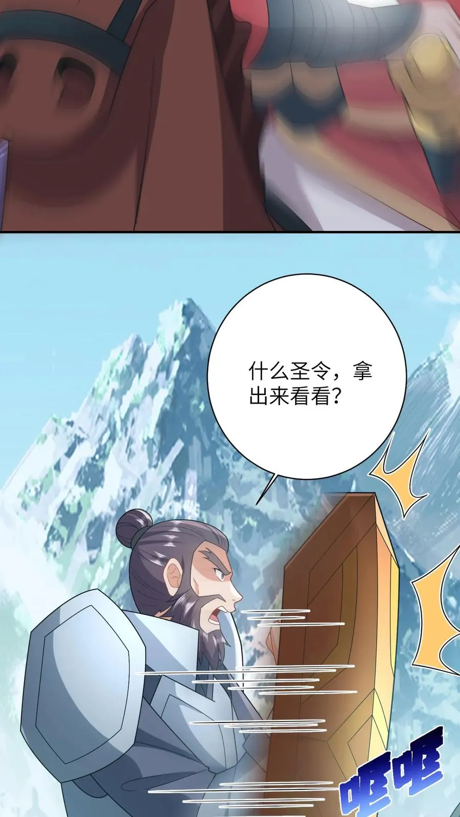 我出钱你出力我们一起神经病漫画,第95话 呆傻一起上线2图