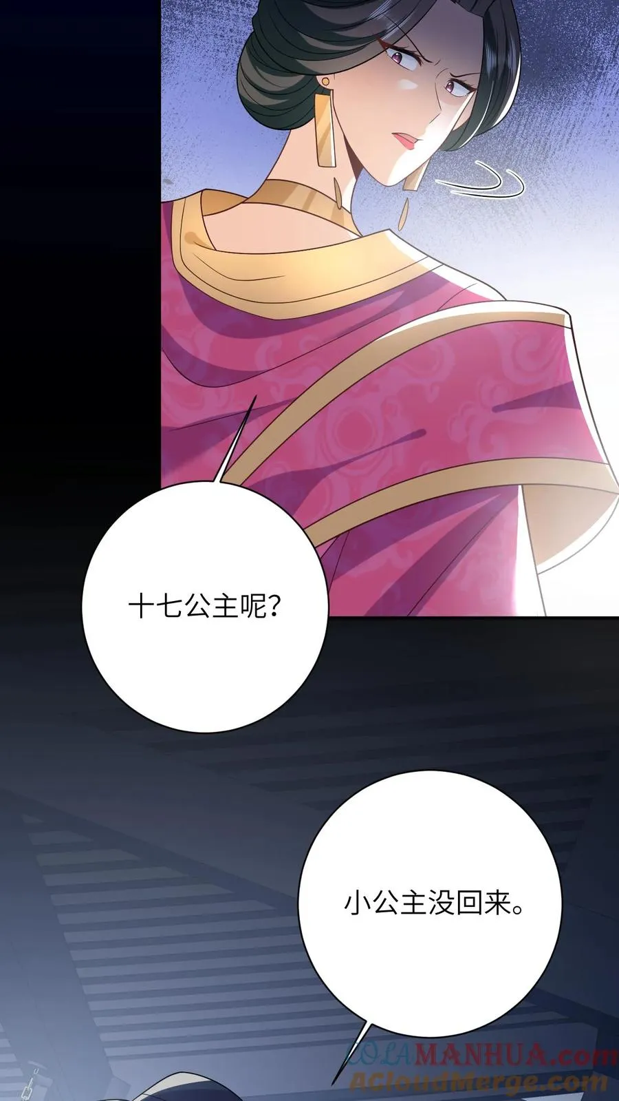 我出钱你出命我俩一起神经病漫画后续漫画,第61话 哼，渣男1图