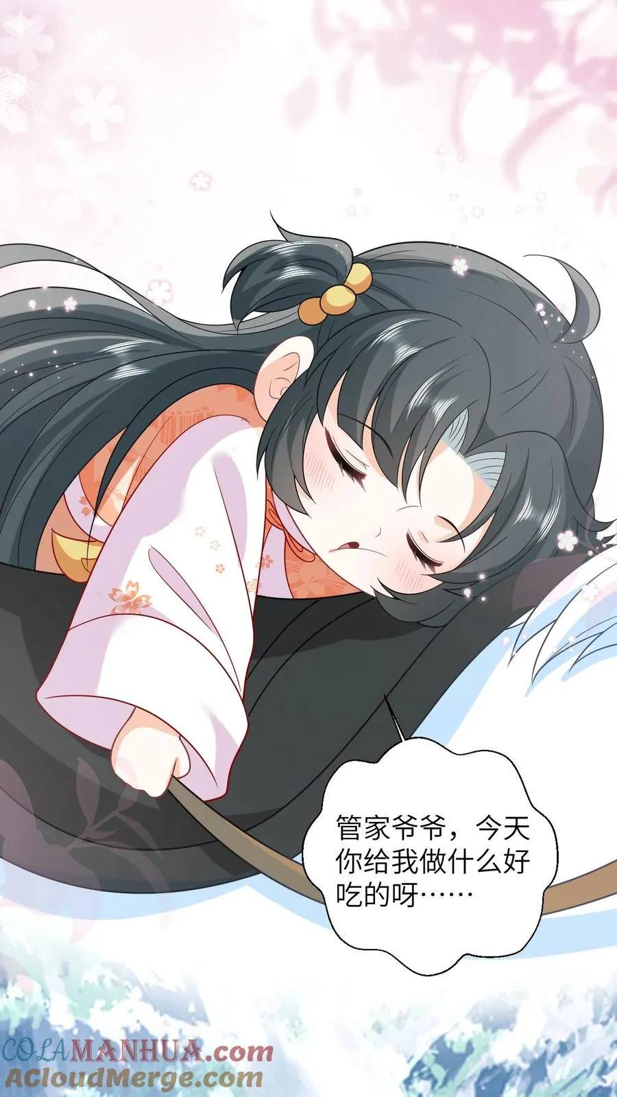 我出钱你出命我俩一起神经病漫画后续漫画,第38话 可爱三人组1图