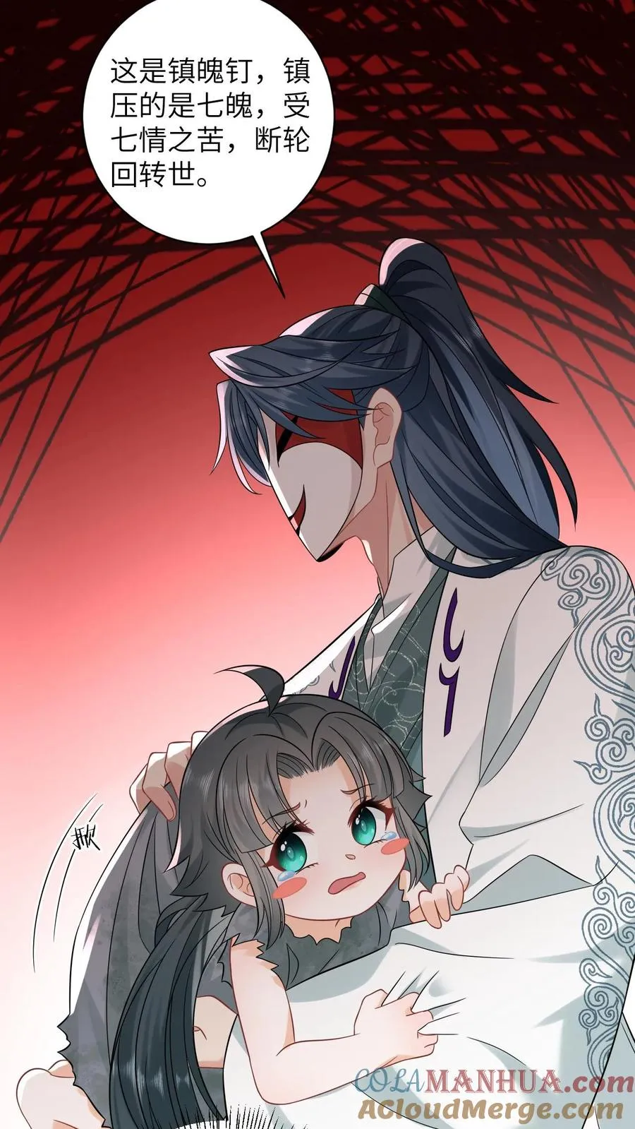 我出钱你出力我们一起神经病漫画,第3话 系统啊，怎么解除封印啊？1图
