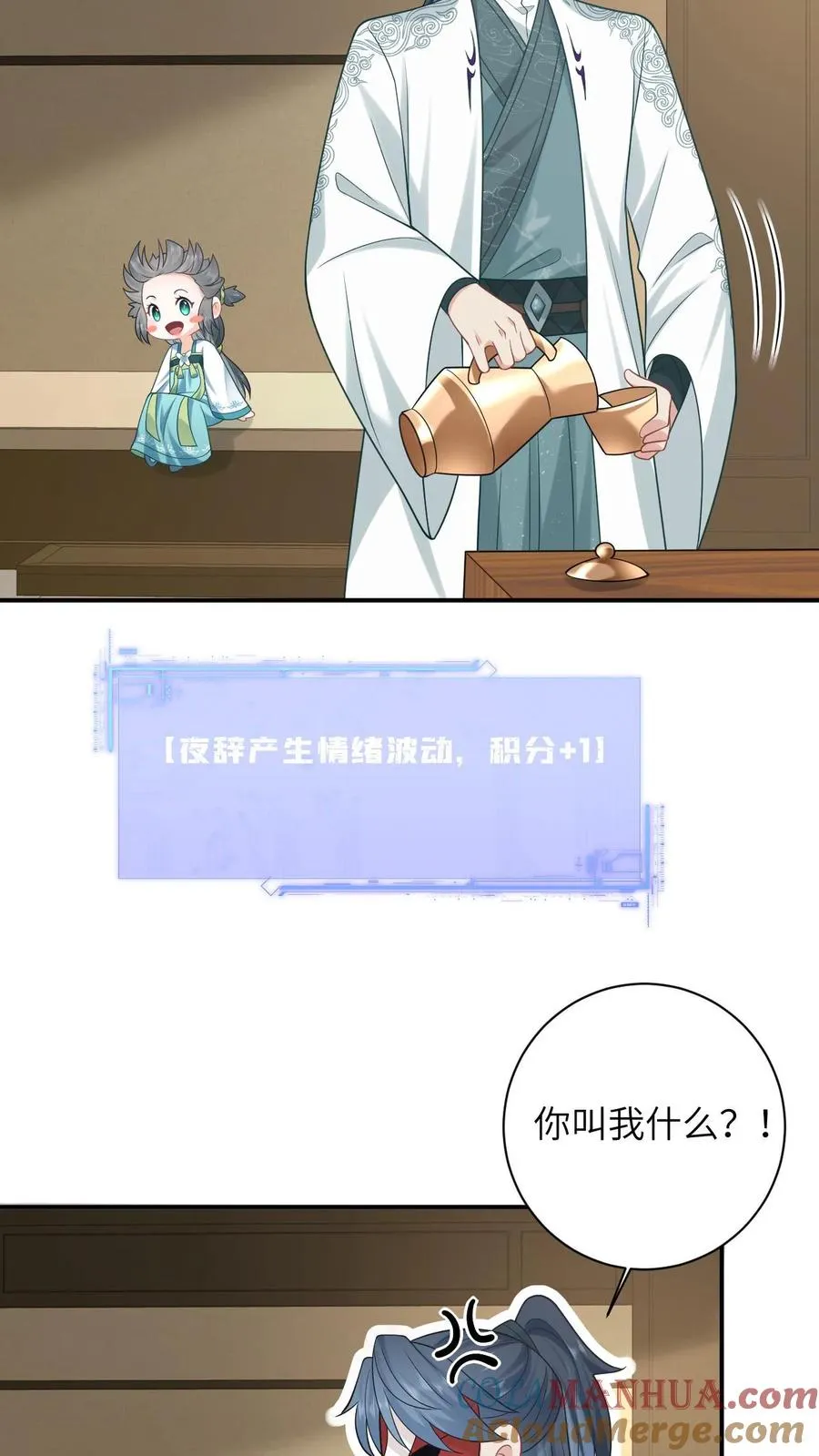 我出钱你出命，我俩一起神经病漫画,第16话 我一定会解开这个封印的！1图
