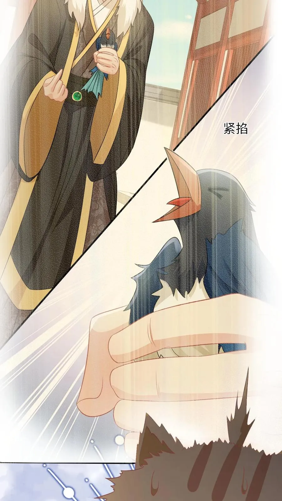 我出钱你出力我们一起神经病漫画,第120话 来钱了来钱了！2图