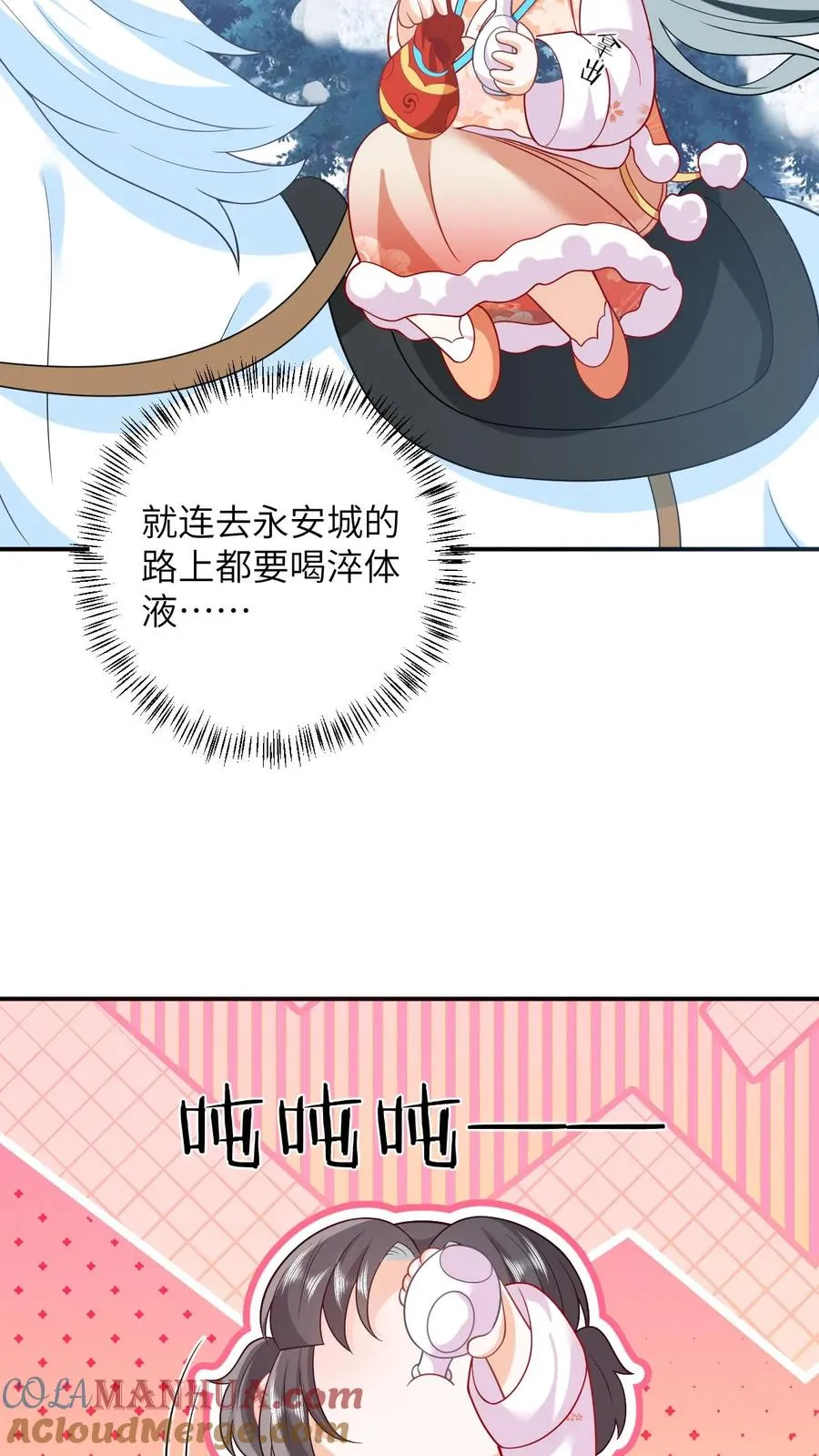 我出钱你出命我俩一起神经病漫画后续漫画,第38话 可爱三人组1图