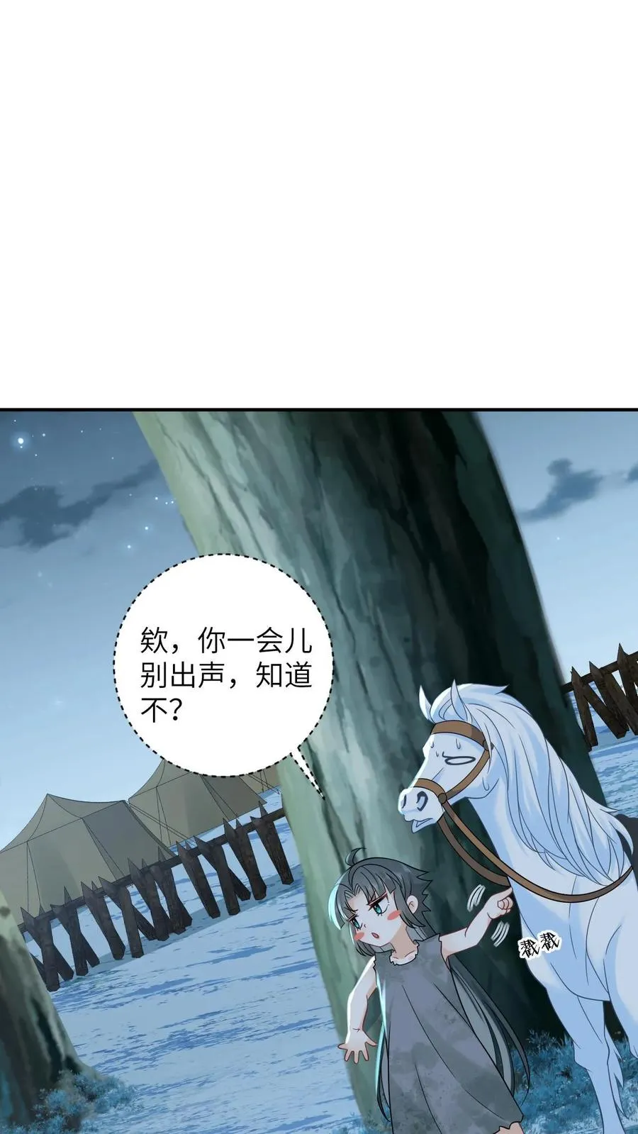 我出钱你出力我们一起神经病漫画,第8话 还是我机智2图