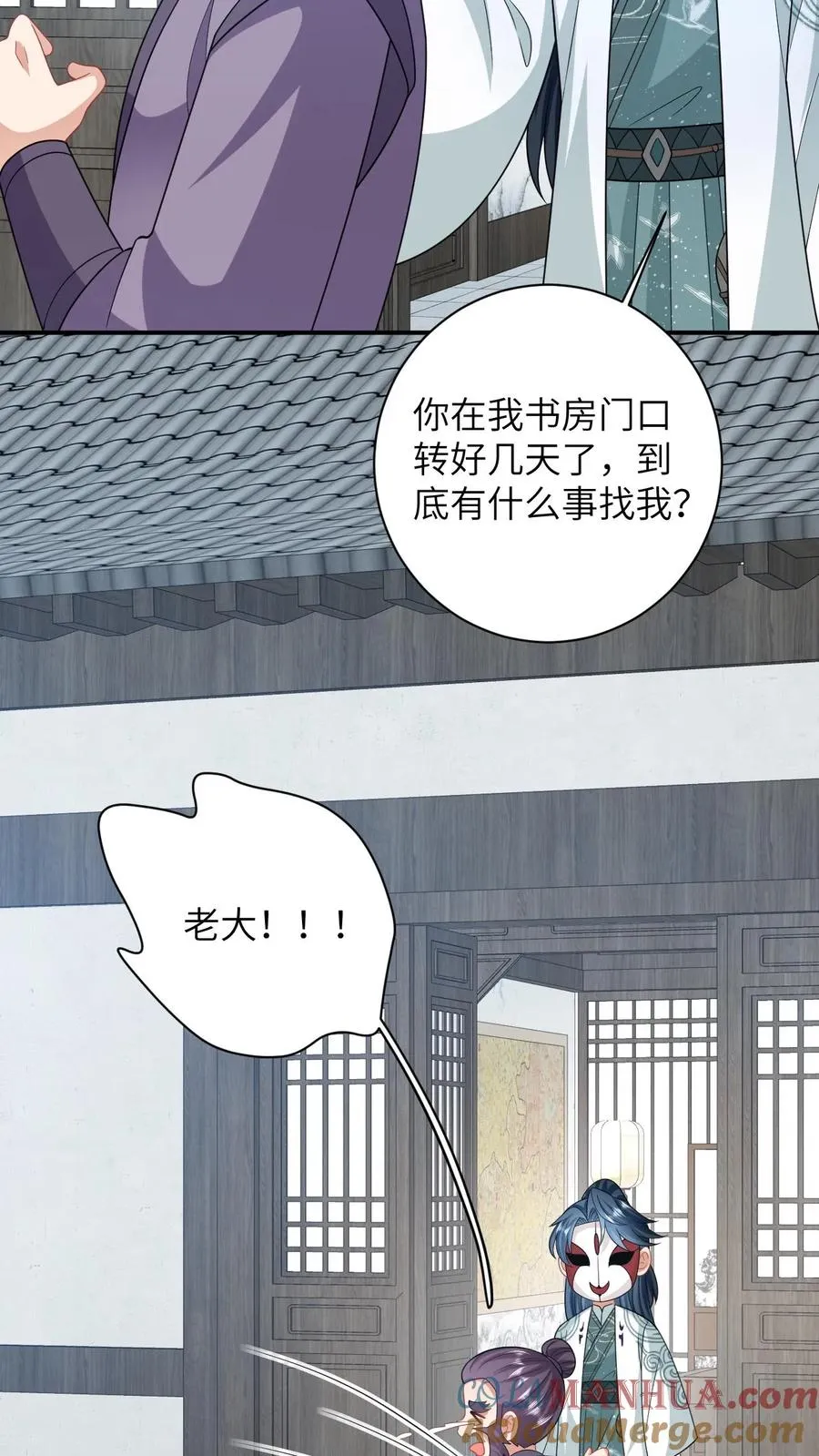 我出钱你出力我们一起神经病漫画,第60话 除夕1图