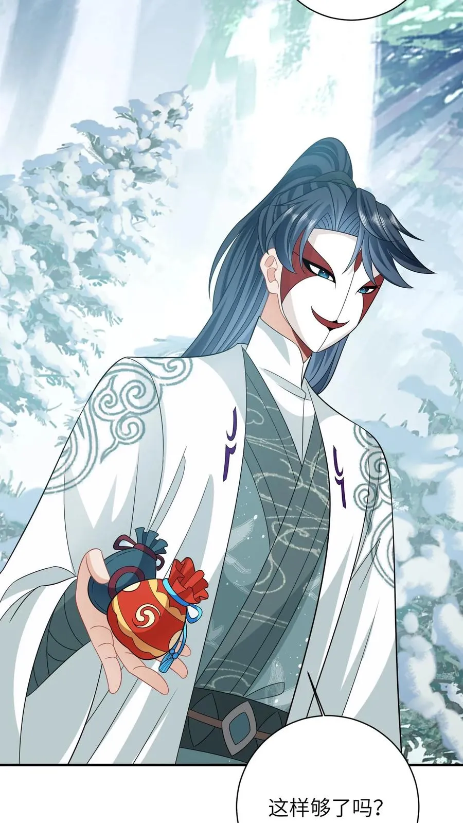 我出钱你出命，我俩一起神经病漫画,第34话 管家爷爷的爱2图