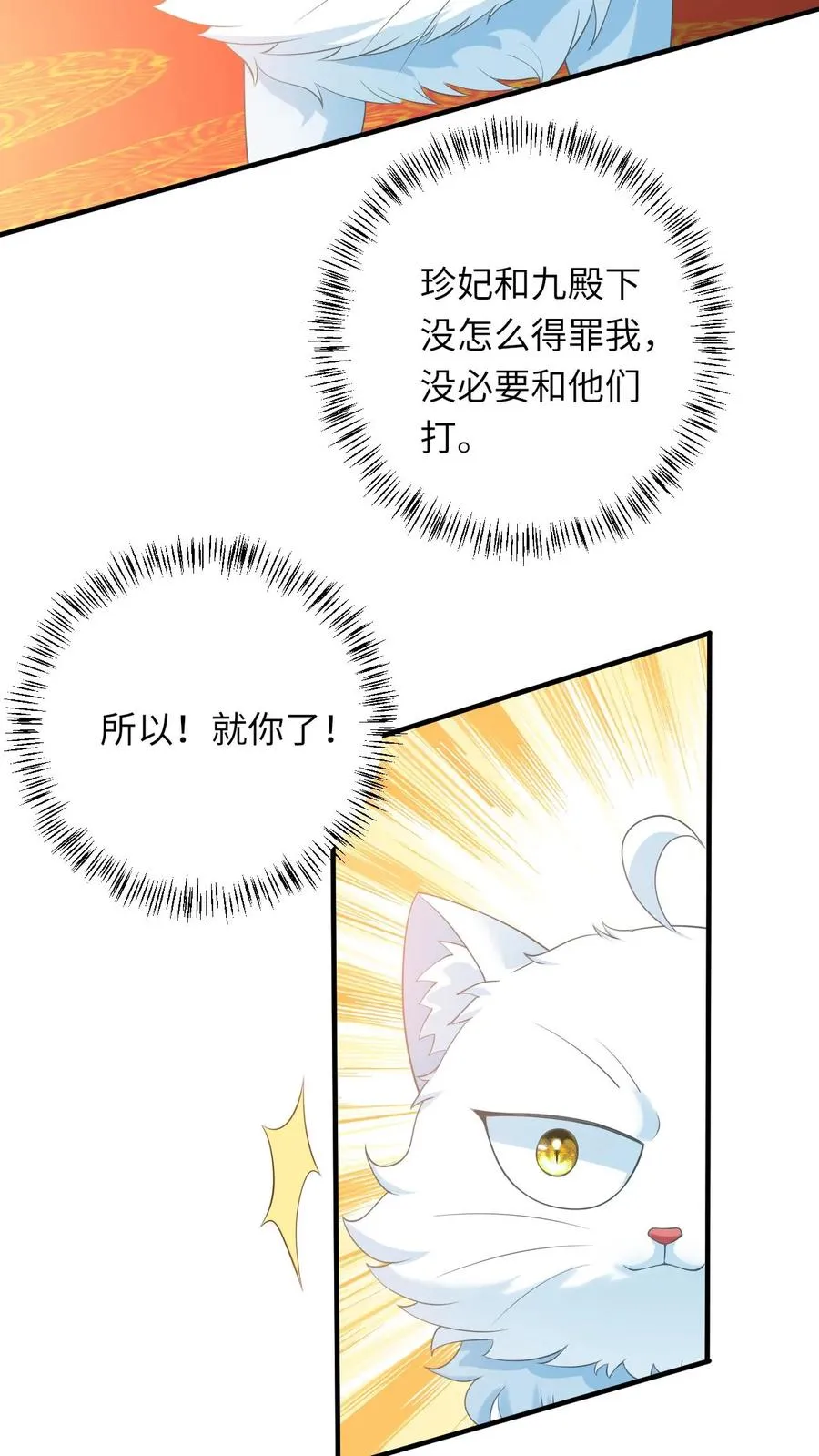 我出钱你出命我俩一起神经病漫画后续漫画,第102话 新技能解锁2图