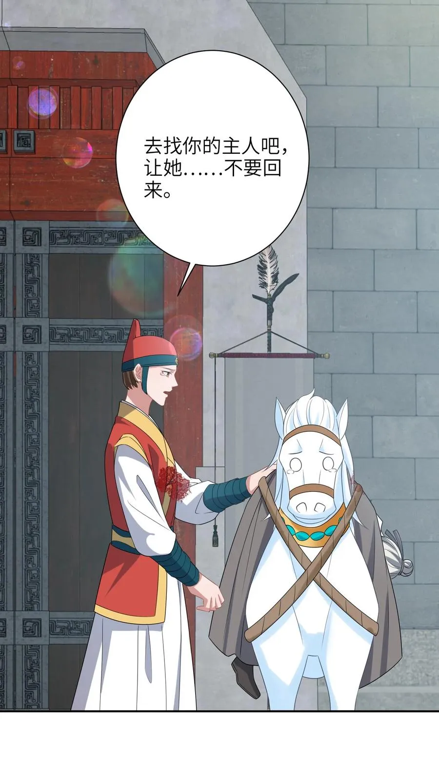 我出钱你出命我俩一起神经病漫画后续漫画,第258话 你是边谷？2图