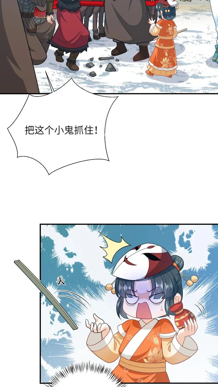 我出钱你出命，我俩一起神经病漫画,第177话 豪华马车我的了！2图