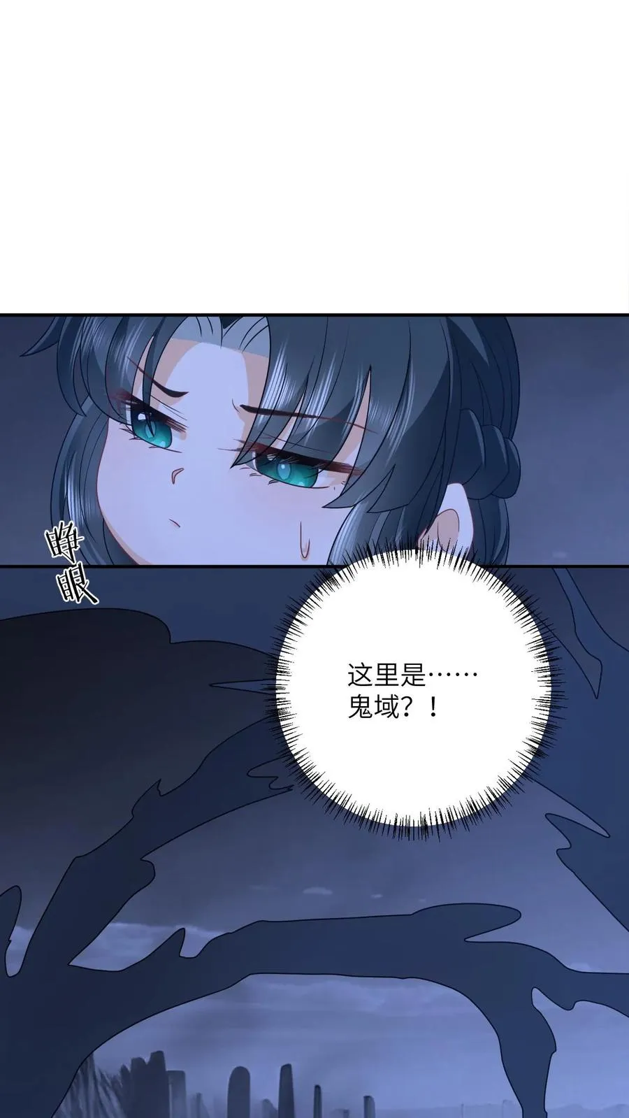 我出钱你出命我俩一起神经病漫画后续漫画,第139话 幼幼被抓走了！2图