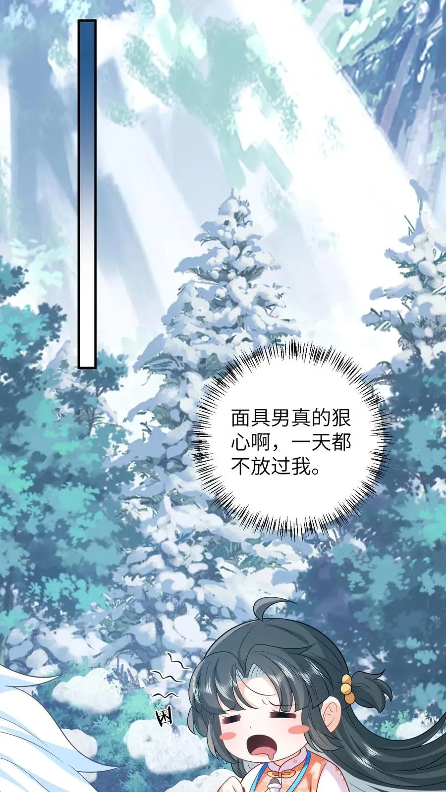 我出钱你出命我俩一起神经病漫画后续漫画,第38话 可爱三人组2图