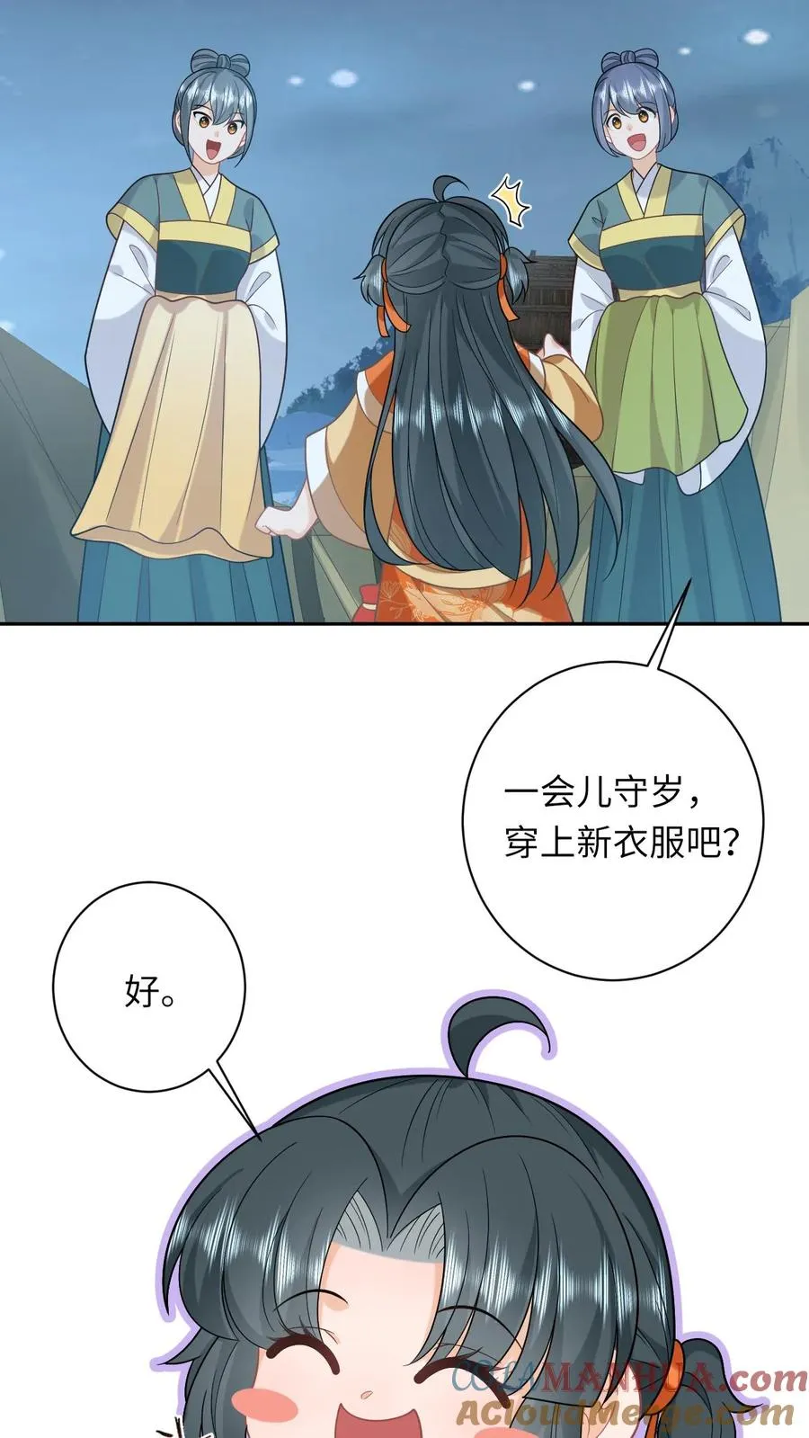 我出钱你出命，我俩一起神经病漫画,第183话 金身大成1图