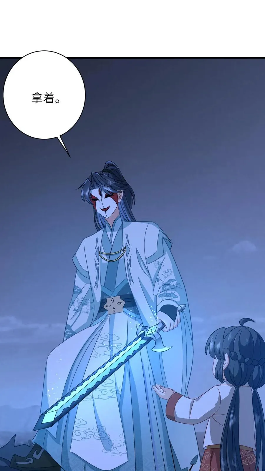 我出钱你出力我们一起神经病漫画,第142话 离开鬼域2图