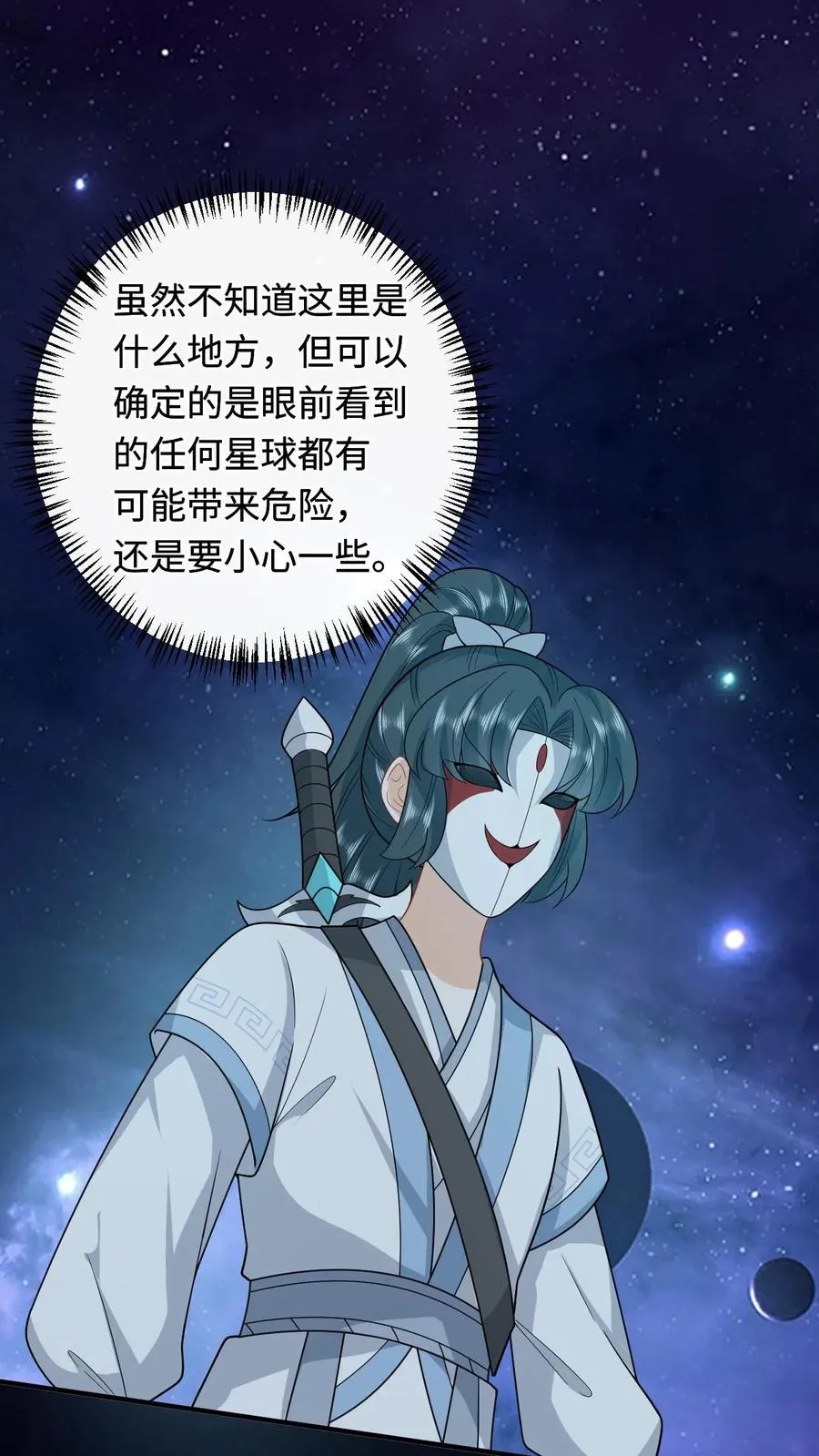 我出钱你出命我俩一起神经病下拉漫画免费观看完整漫画,第251话 我要突破了2图