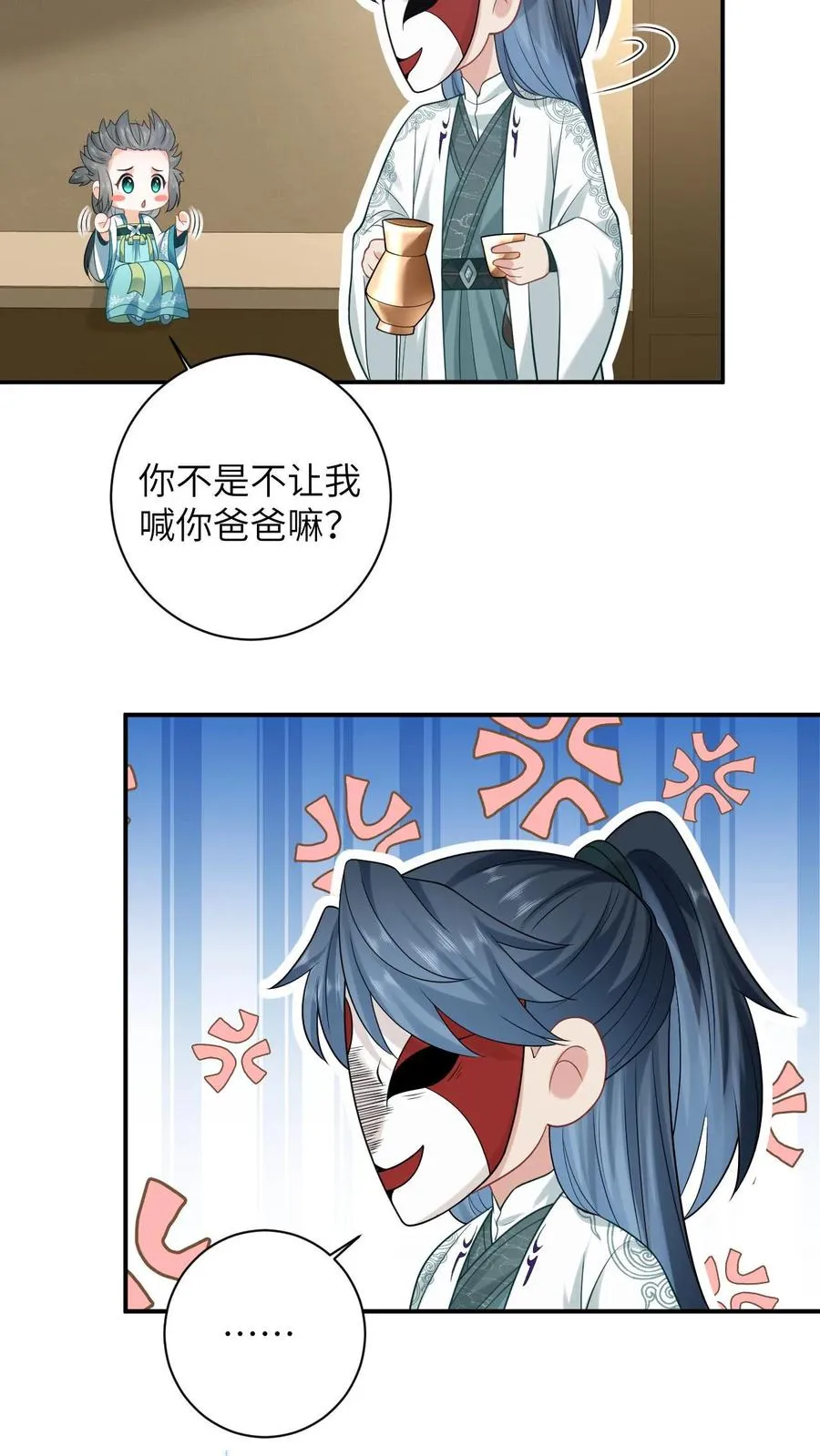 我出钱你出命，我俩一起神经病漫画,第16话 我一定会解开这个封印的！2图