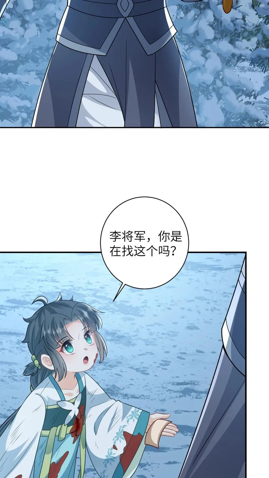 我出钱你出命我俩一起神经病漫画后续漫画,第23话 我想让她当主帅2图
