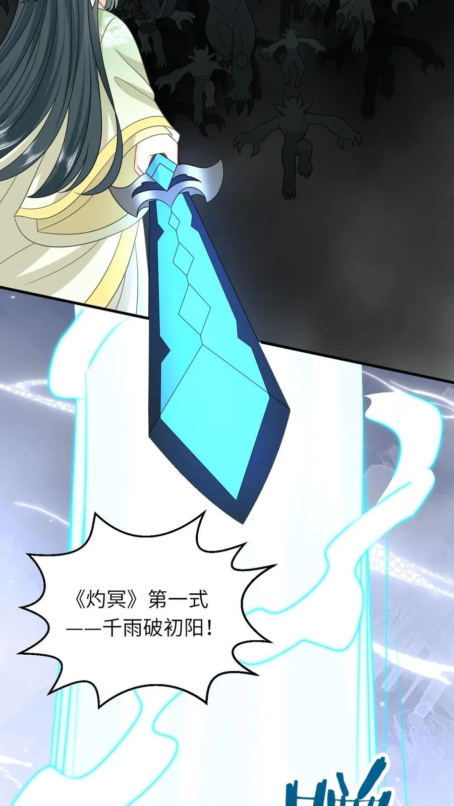 我出钱你出力我们一起神经病漫画,第240话 家书2图