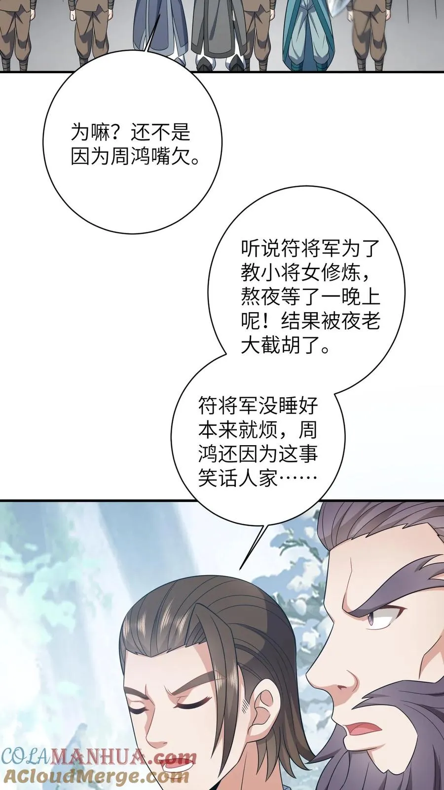 我出钱你出命，我俩一起神经病漫画,第29话 天下掉下银子啦1图