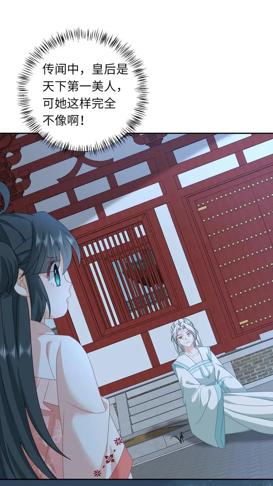 我出钱你出命我俩一起神经病漫画后续漫画,第157话 含笑而终2图