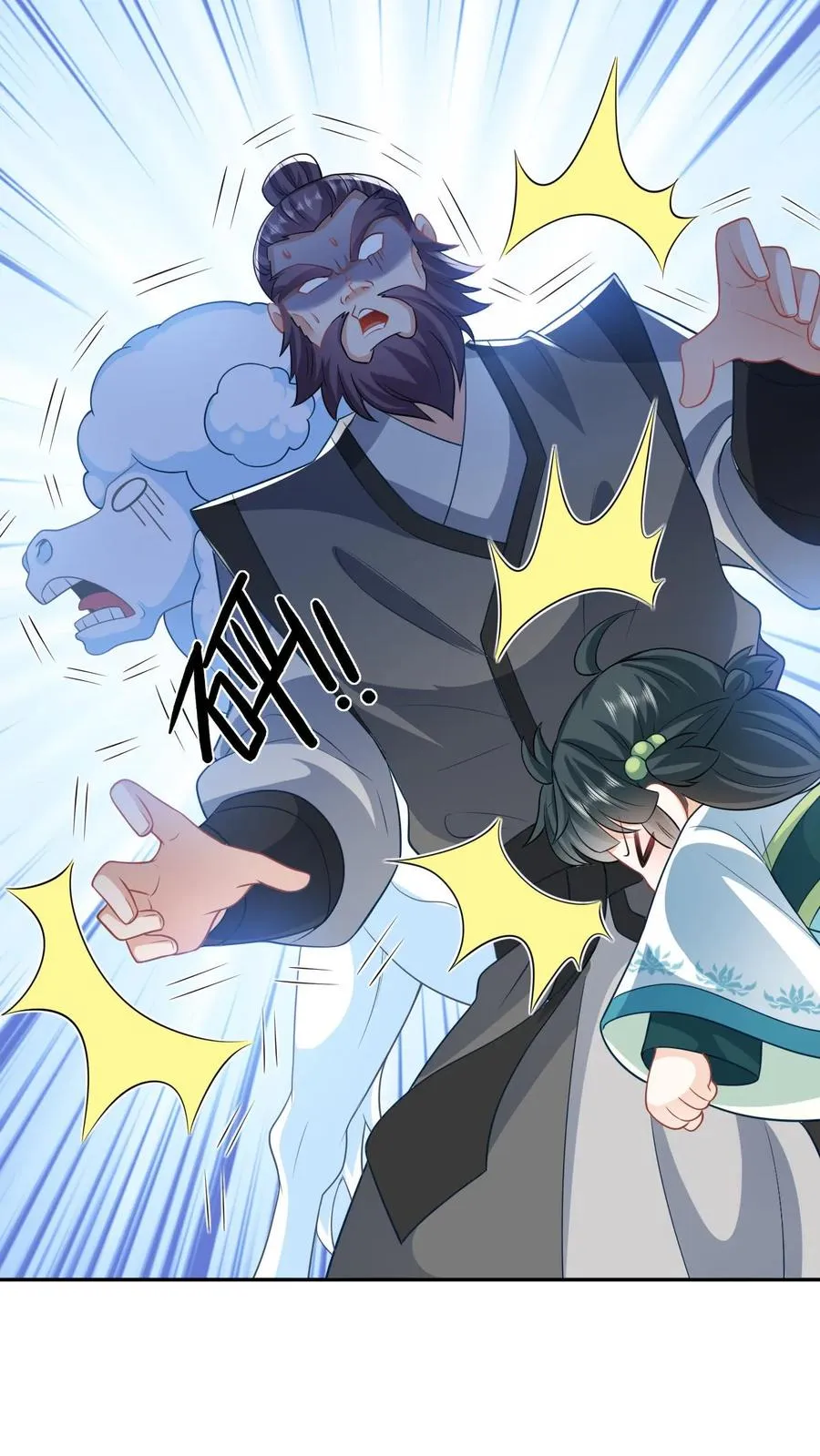 我出钱你出力我们一起神经病漫画,第17话 我踩踩踩你！2图