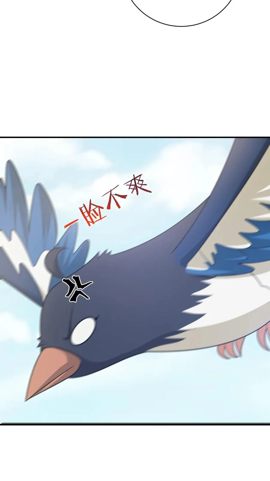 我出钱你出命我俩一起神经病漫画后续漫画,第108话 躺枪的喜鹊2图