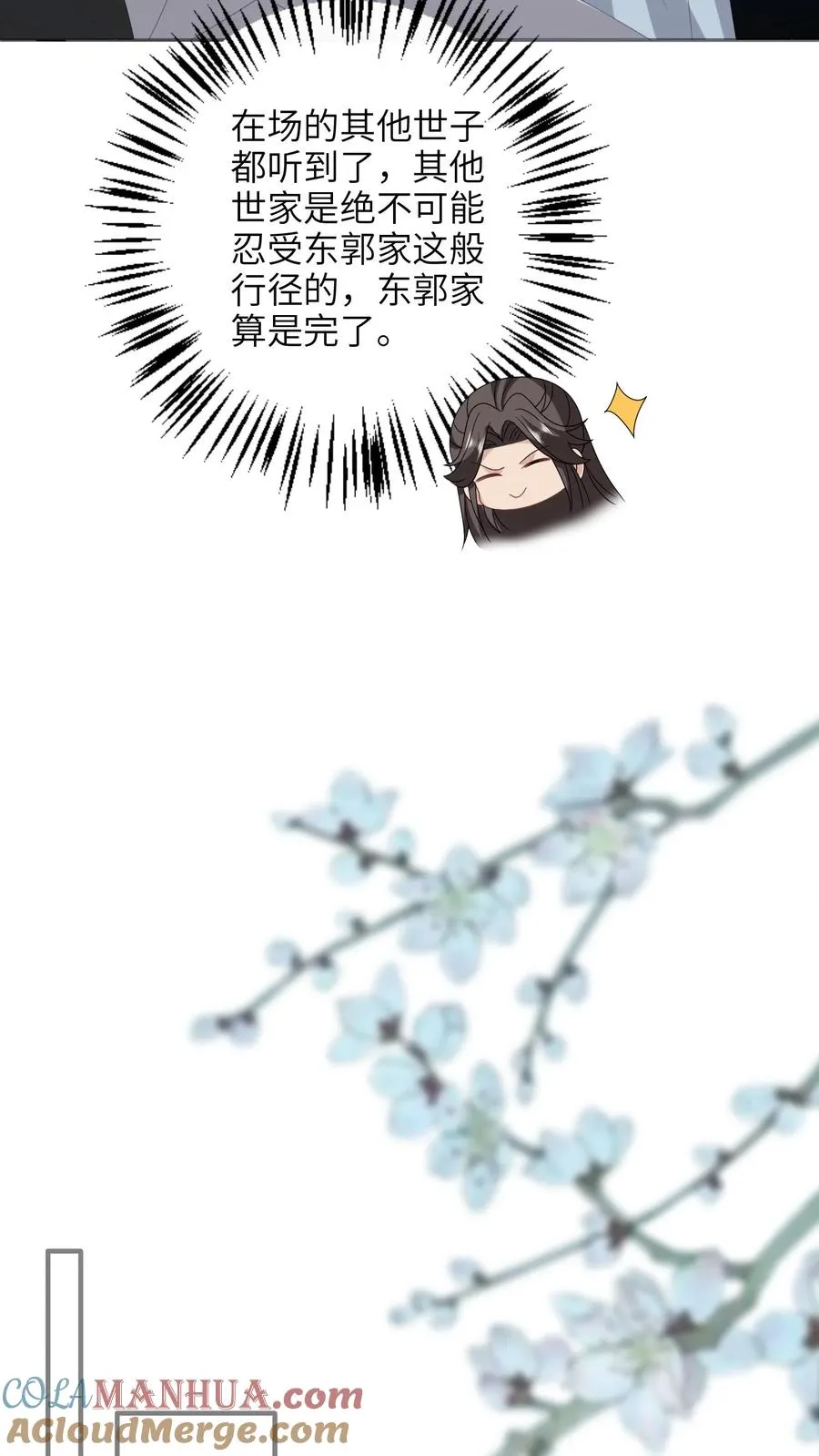 我出钱你出命一起喝成神经病表情漫画,第203话 再遇燕痴灵1图