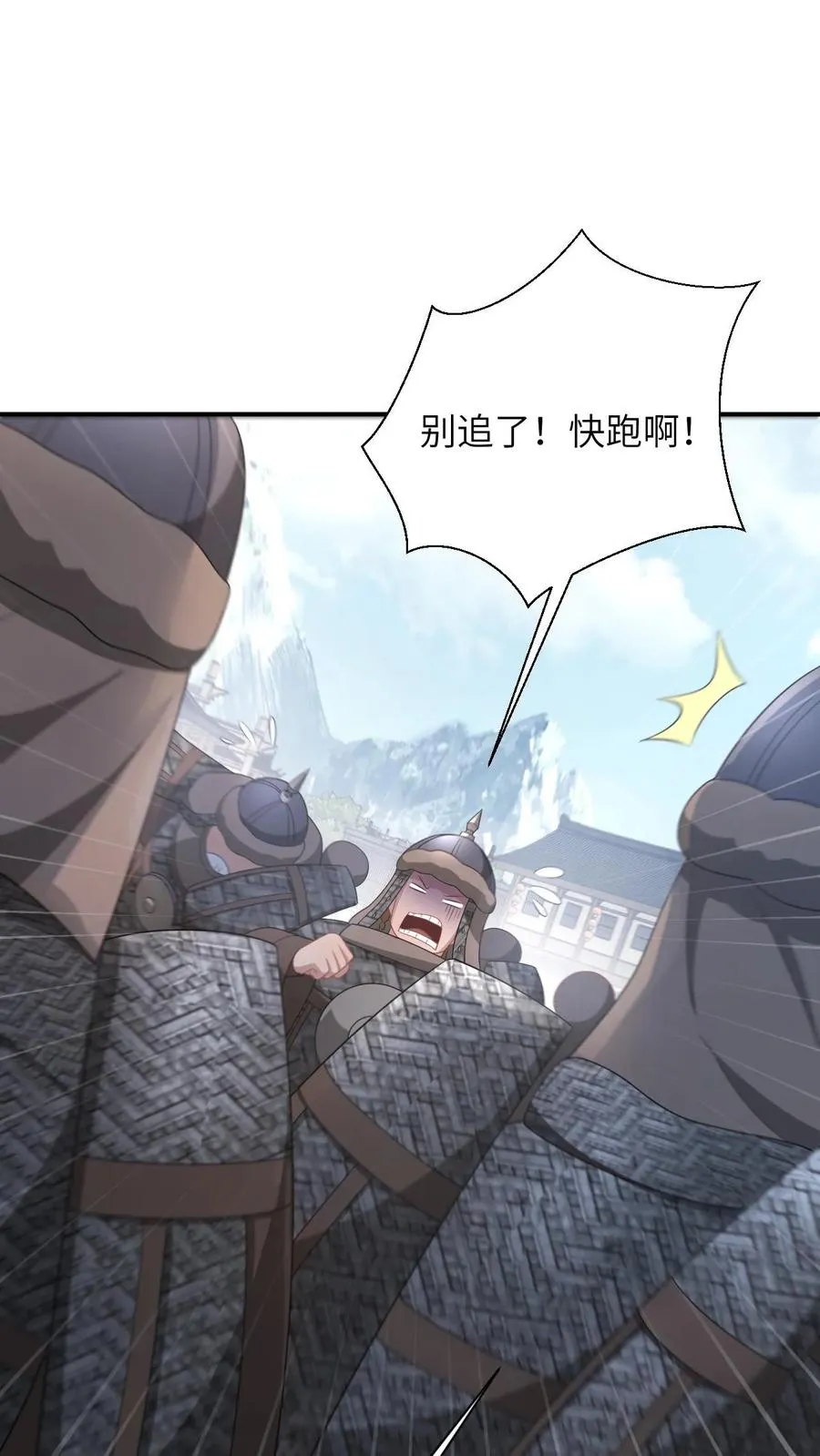 我出钱你出命我俩一起神经病漫画免费下拉式奇漫屋漫画,第178话 你究竟是什么？2图