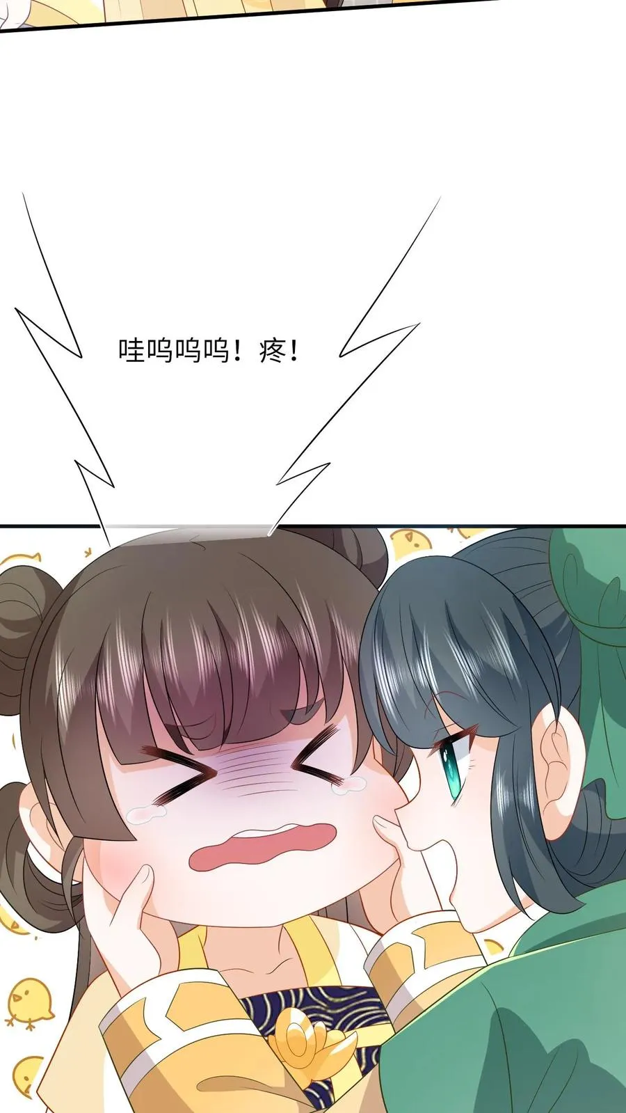 我出钱你出命我俩一起神经病漫画后续漫画,第209话 叫家长2图
