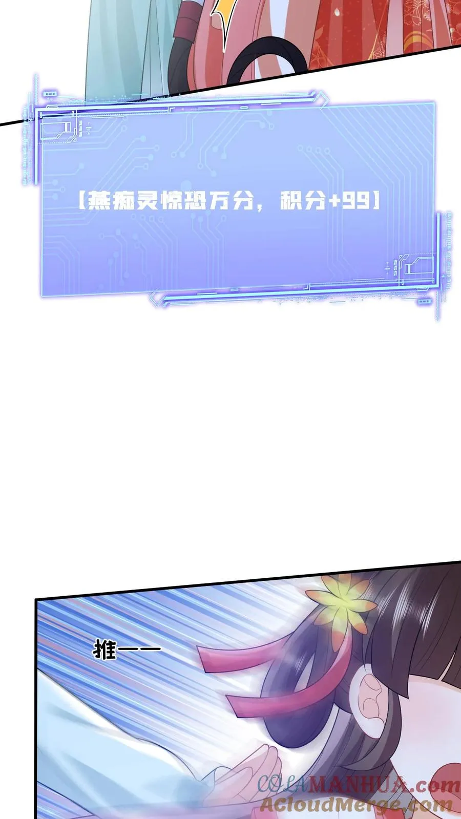 我出钱你出命我俩一起神经病漫画后续漫画,第81话 来，说出你的故事1图