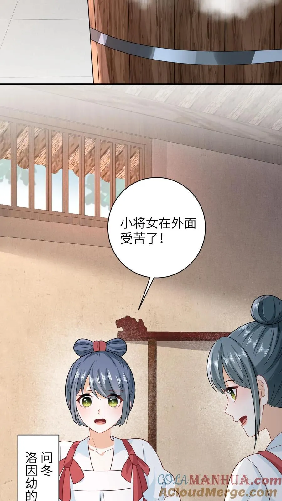 我出钱你出命一起喝成神经病表情漫画,第12话 变身小将女1图