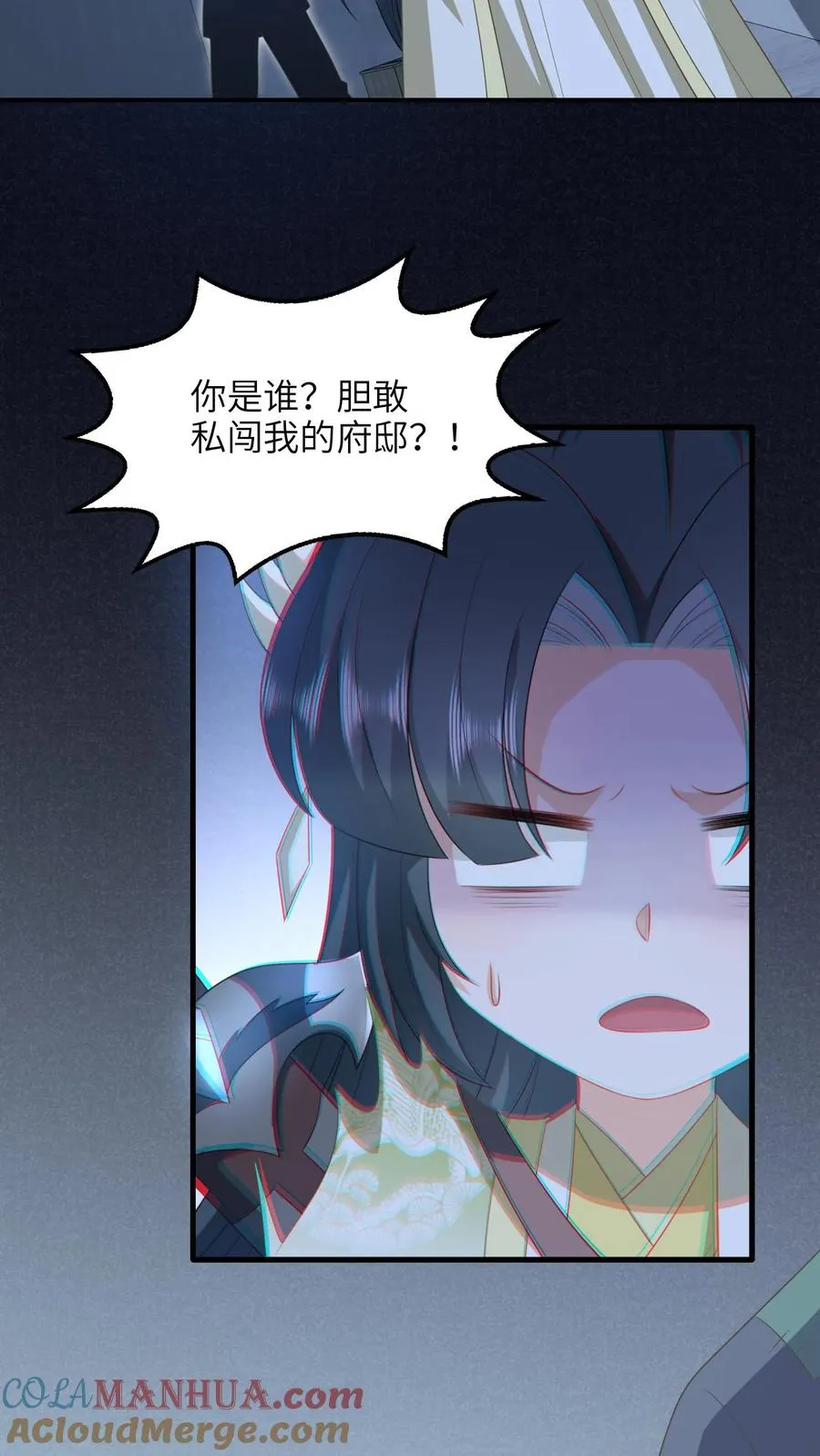 我出钱你出命我俩一起神经病漫画后续漫画,第230话 偶遇秋荣轩1图