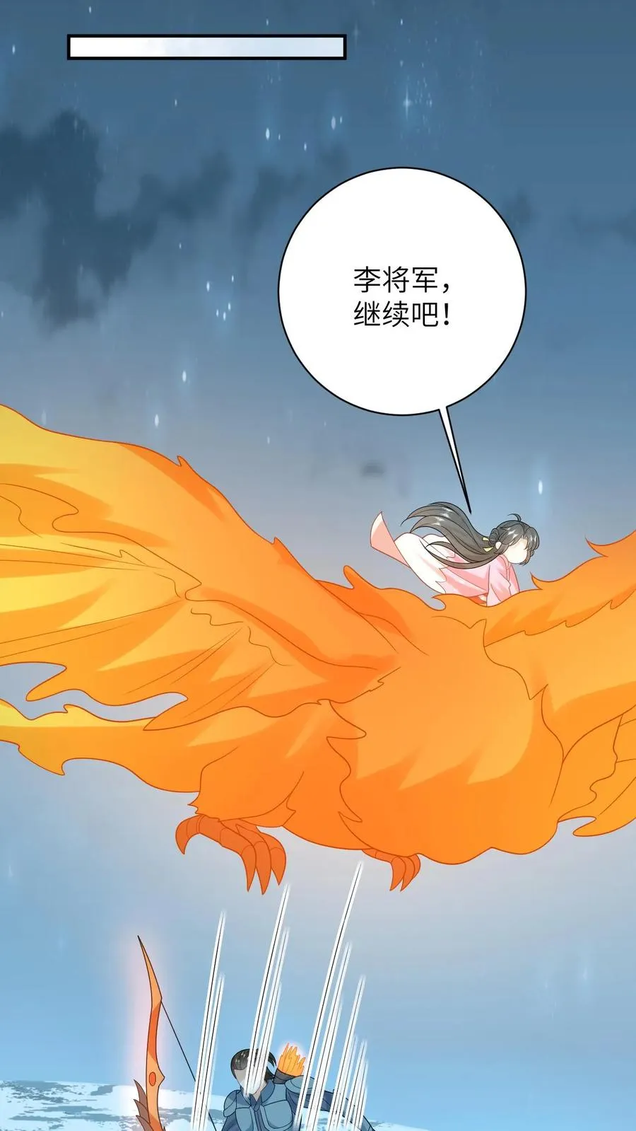 我出钱你出命我俩一起神经病漫画后续漫画,第69话 李将军好帅2图