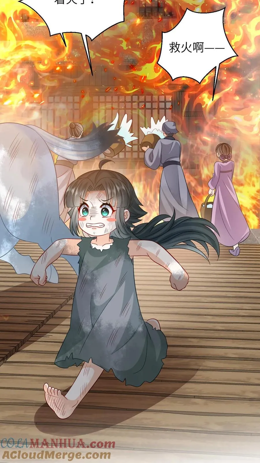 我出钱你出命我俩一起神经病漫画后续漫画,第11话 勇敢幼幼来背锅！1图