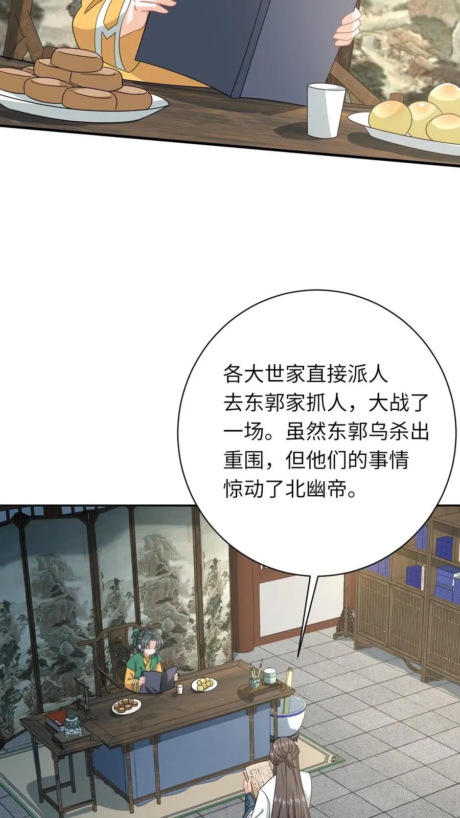 我出钱你出命我俩一起神经病漫画后续漫画,第204话 东郭家的下场2图