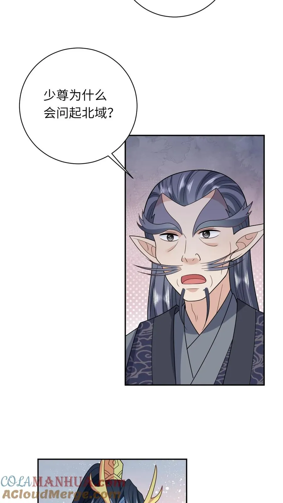 我出钱你出命我俩一起神经病漫画后续漫画,第186话 狗夜辞你别死1图