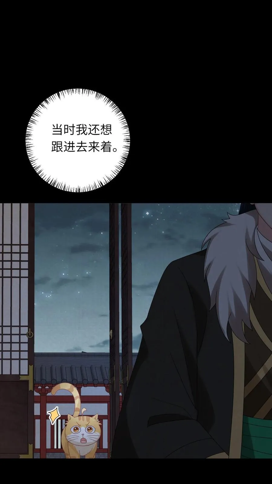我出钱你出命我俩一起神经病漫画后续漫画,第153话 骷髅王座2图
