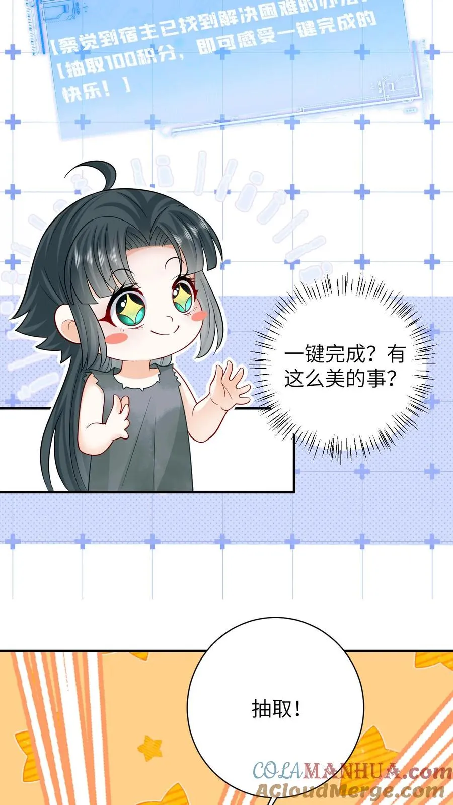 我出钱你出命我俩一起神经病漫画后续漫画,第9话 边谷大哥辛苦你了1图