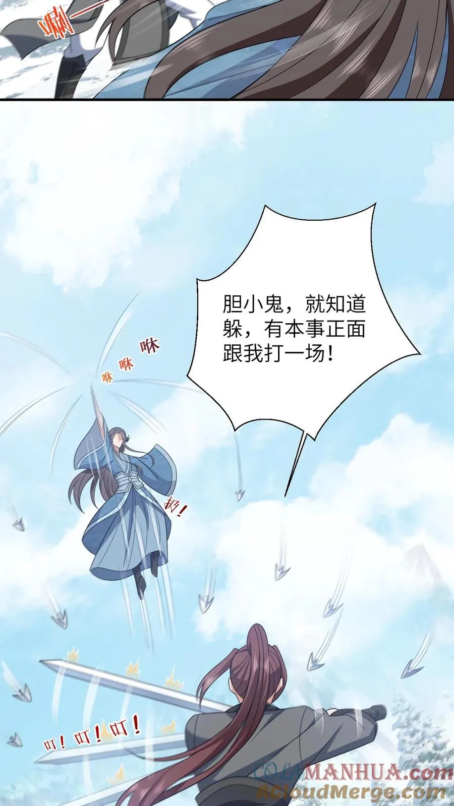 我出钱你出命，我俩一起神经病漫画,第29话 天下掉下银子啦1图