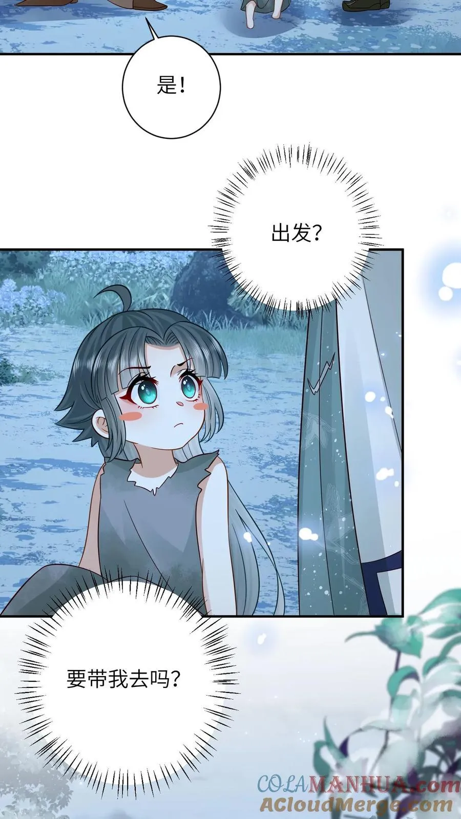 我出钱你出命我俩一起神经病漫画后续漫画,第6话 请问哪位是边谷大哥？1图